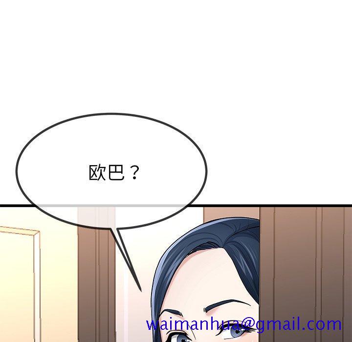 单身爸爸想恋爱[抖漫]韩漫全集-单身爸爸想恋爱-第 49 话无删减无遮挡章节图片 