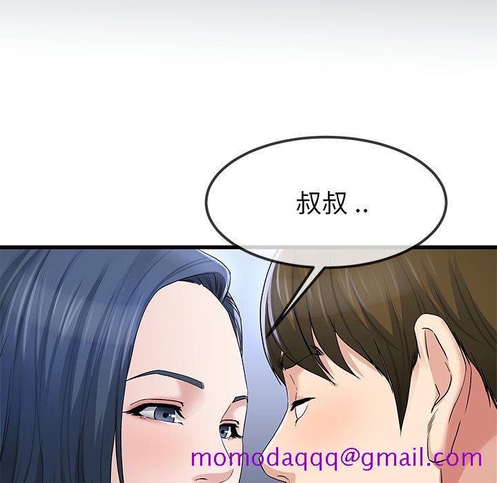 单身爸爸想恋爱[抖漫]韩漫全集-单身爸爸想恋爱-第 49 话无删减无遮挡章节图片 