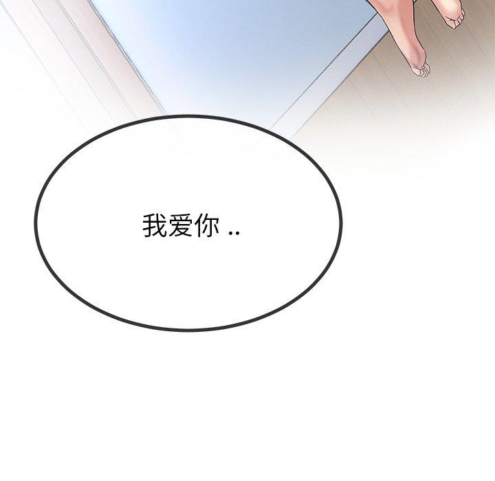 单身爸爸想恋爱[抖漫]韩漫全集-单身爸爸想恋爱-第 49 话无删减无遮挡章节图片 