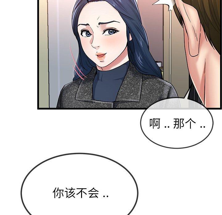 单身爸爸想恋爱[抖漫]韩漫全集-单身爸爸想恋爱-第 50 话无删减无遮挡章节图片 