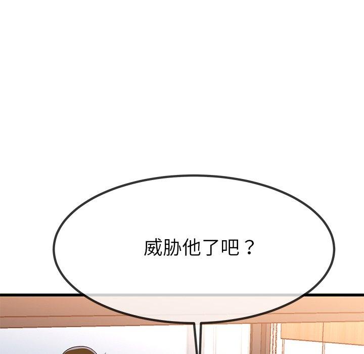 单身爸爸想恋爱[抖漫]韩漫全集-单身爸爸想恋爱-第 50 话无删减无遮挡章节图片 