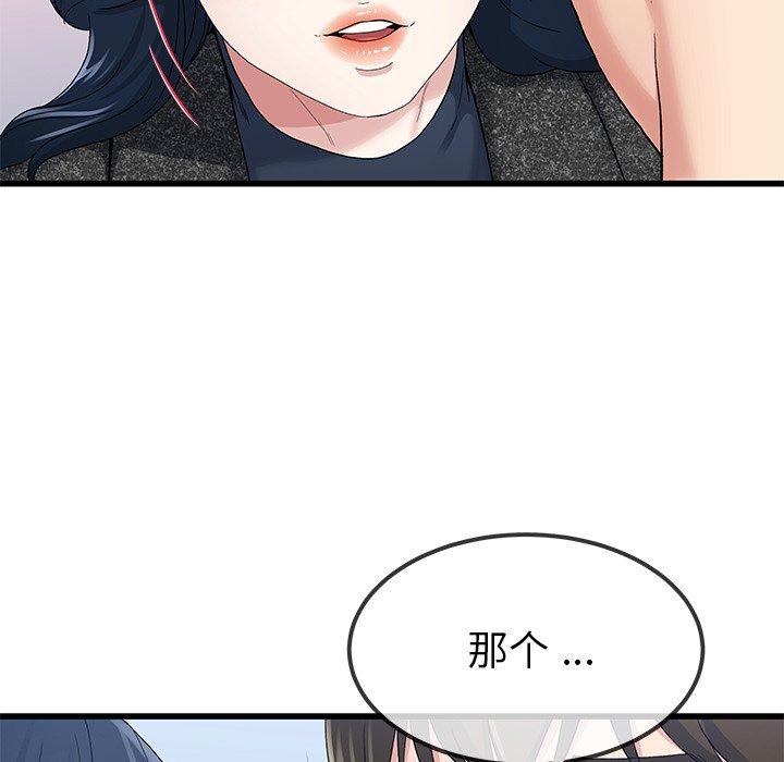 单身爸爸想恋爱[抖漫]韩漫全集-单身爸爸想恋爱-第 50 话无删减无遮挡章节图片 