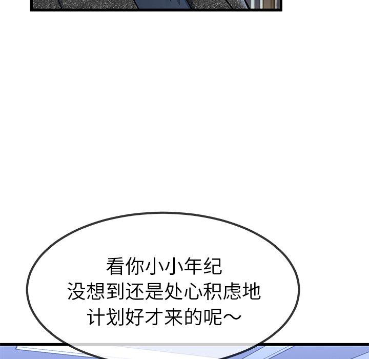 单身爸爸想恋爱[抖漫]韩漫全集-单身爸爸想恋爱-第 50 话无删减无遮挡章节图片 