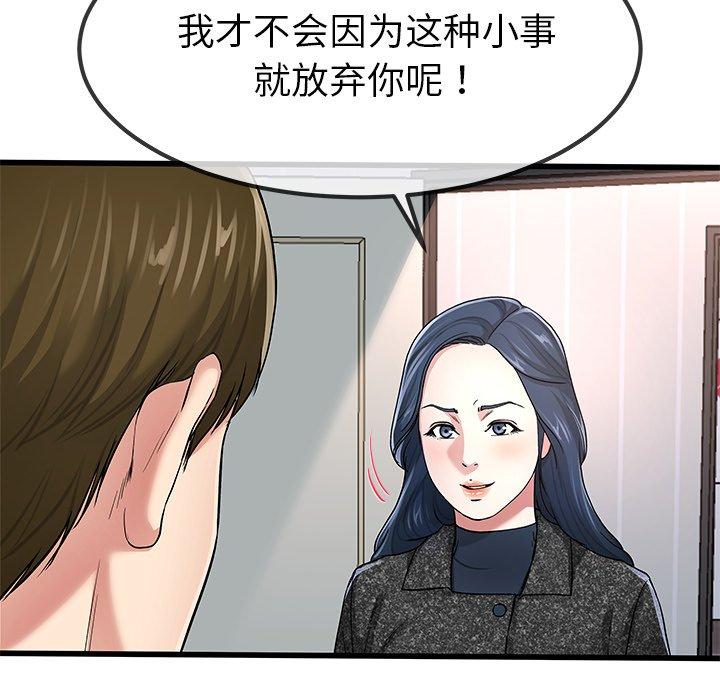 单身爸爸想恋爱[抖漫]韩漫全集-单身爸爸想恋爱-第 50 话无删减无遮挡章节图片 