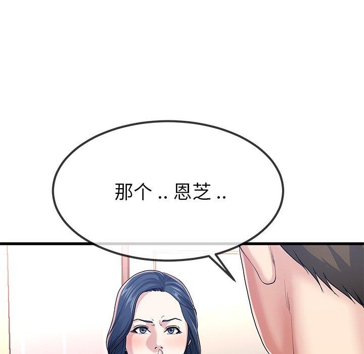 单身爸爸想恋爱[抖漫]韩漫全集-单身爸爸想恋爱-第 50 话无删减无遮挡章节图片 