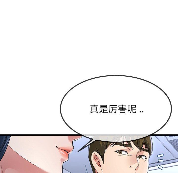 单身爸爸想恋爱[抖漫]韩漫全集-单身爸爸想恋爱-第 50 话无删减无遮挡章节图片 