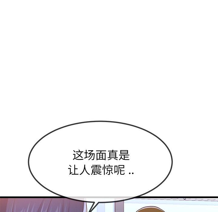 单身爸爸想恋爱[抖漫]韩漫全集-单身爸爸想恋爱-第 50 话无删减无遮挡章节图片 