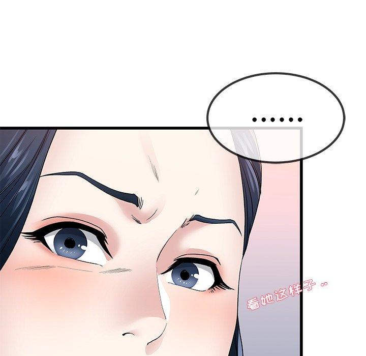 单身爸爸想恋爱[抖漫]韩漫全集-单身爸爸想恋爱-第 50 话无删减无遮挡章节图片 