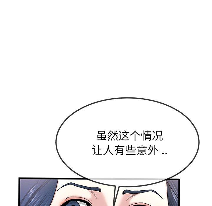 单身爸爸想恋爱[抖漫]韩漫全集-单身爸爸想恋爱-第 50 话无删减无遮挡章节图片 