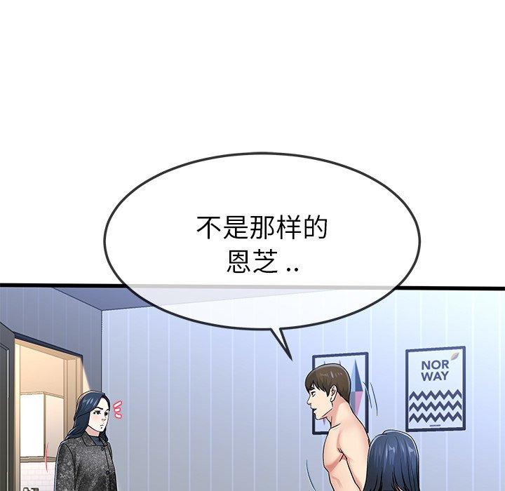 单身爸爸想恋爱[抖漫]韩漫全集-单身爸爸想恋爱-第 50 话无删减无遮挡章节图片 
