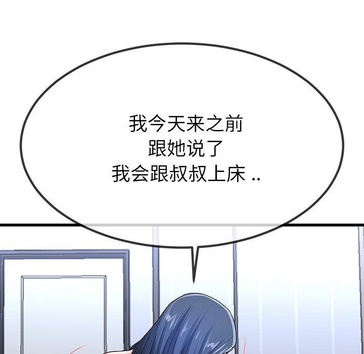 单身爸爸想恋爱[抖漫]韩漫全集-单身爸爸想恋爱-第 50 话无删减无遮挡章节图片 
