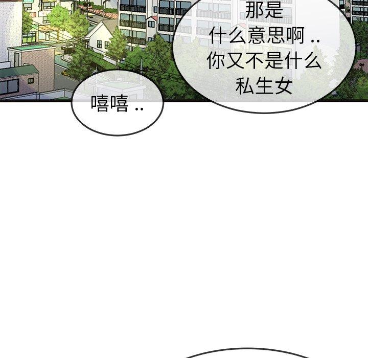 单身爸爸想恋爱[抖漫]韩漫全集-单身爸爸想恋爱-第 50 话无删减无遮挡章节图片 