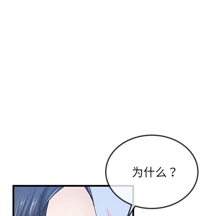 单身爸爸想恋爱[抖漫]韩漫全集-单身爸爸想恋爱-第 50 话无删减无遮挡章节图片 