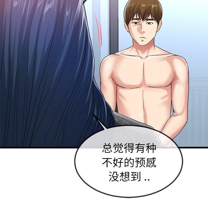 单身爸爸想恋爱[抖漫]韩漫全集-单身爸爸想恋爱-第 50 话无删减无遮挡章节图片 