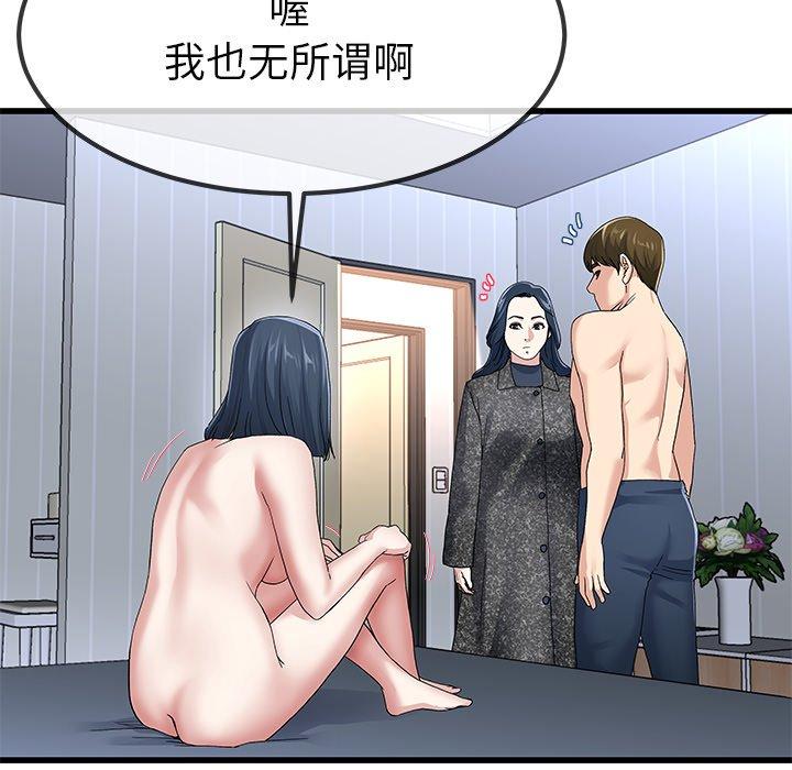 单身爸爸想恋爱[抖漫]韩漫全集-单身爸爸想恋爱-第 50 话无删减无遮挡章节图片 