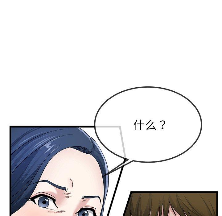 单身爸爸想恋爱[抖漫]韩漫全集-单身爸爸想恋爱-第 50 话无删减无遮挡章节图片 