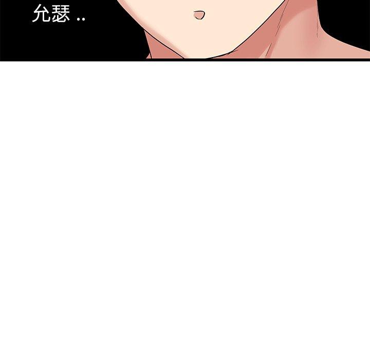 单身爸爸想恋爱[抖漫]韩漫全集-单身爸爸想恋爱-第 50 话无删减无遮挡章节图片 