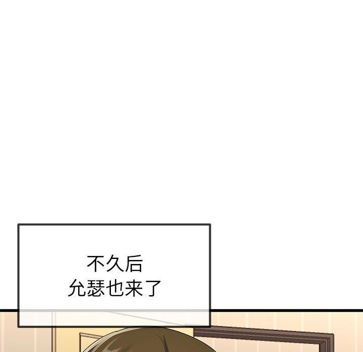 单身爸爸想恋爱[抖漫]韩漫全集-单身爸爸想恋爱-第 50 话无删减无遮挡章节图片 