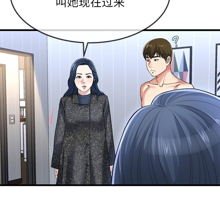 单身爸爸想恋爱[抖漫]韩漫全集-单身爸爸想恋爱-第 50 话无删减无遮挡章节图片 