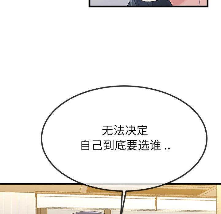 单身爸爸想恋爱[抖漫]韩漫全集-单身爸爸想恋爱-第 50 话无删减无遮挡章节图片 