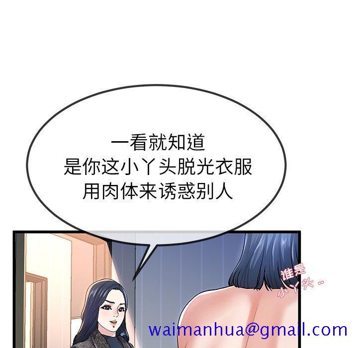 单身爸爸想恋爱[抖漫]韩漫全集-单身爸爸想恋爱-第 50 话无删减无遮挡章节图片 