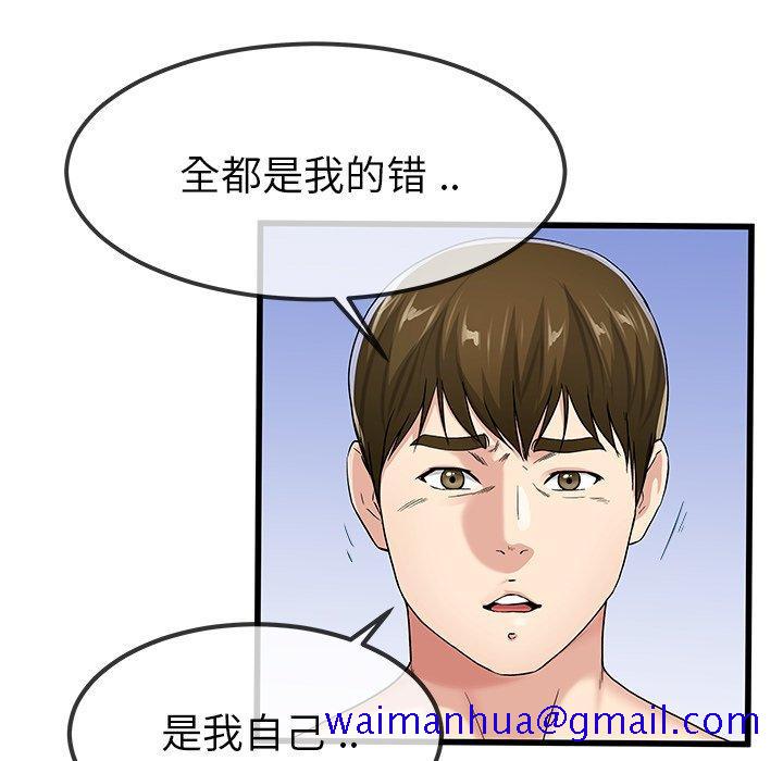 单身爸爸想恋爱[抖漫]韩漫全集-单身爸爸想恋爱-第 50 话无删减无遮挡章节图片 