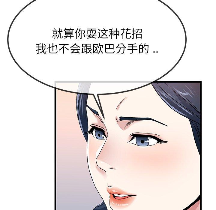 单身爸爸想恋爱[抖漫]韩漫全集-单身爸爸想恋爱-第 50 话无删减无遮挡章节图片 