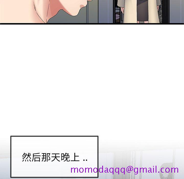 单身爸爸想恋爱[抖漫]韩漫全集-单身爸爸想恋爱-第 50 话无删减无遮挡章节图片 