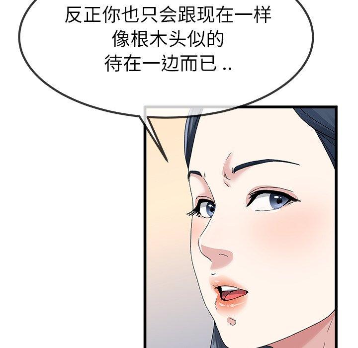 单身爸爸想恋爱[抖漫]韩漫全集-单身爸爸想恋爱-第 50 话无删减无遮挡章节图片 