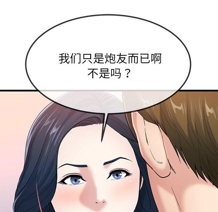 单身爸爸想恋爱[抖漫]韩漫全集-单身爸爸想恋爱-第 50 话无删减无遮挡章节图片 