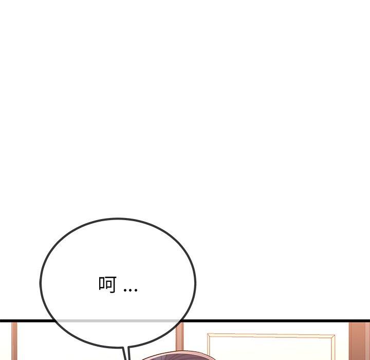 单身爸爸想恋爱[抖漫]韩漫全集-单身爸爸想恋爱-第 50 话无删减无遮挡章节图片 