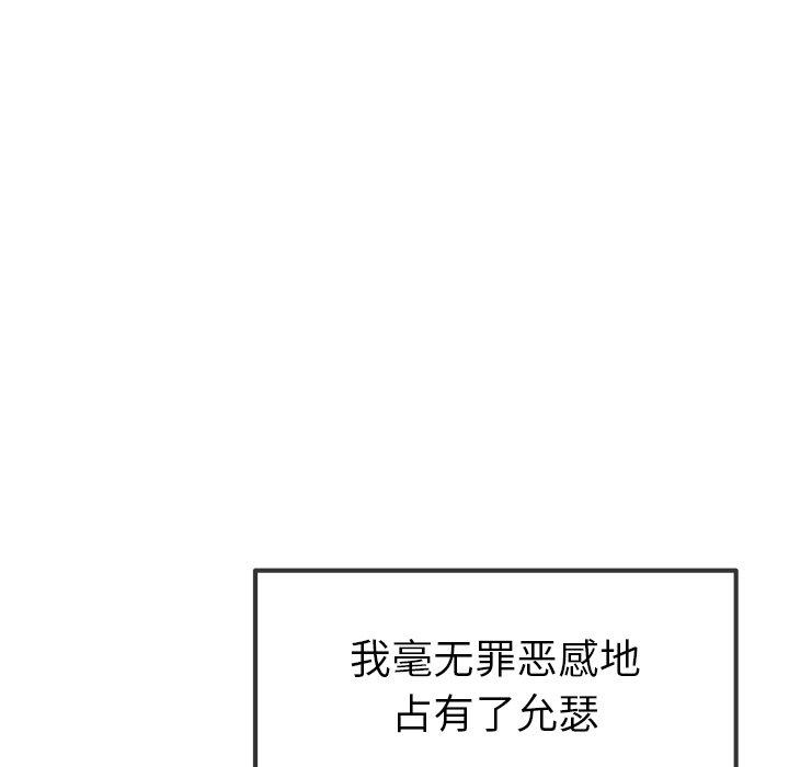 单身爸爸想恋爱[抖漫]韩漫全集-单身爸爸想恋爱-第 50 话无删减无遮挡章节图片 