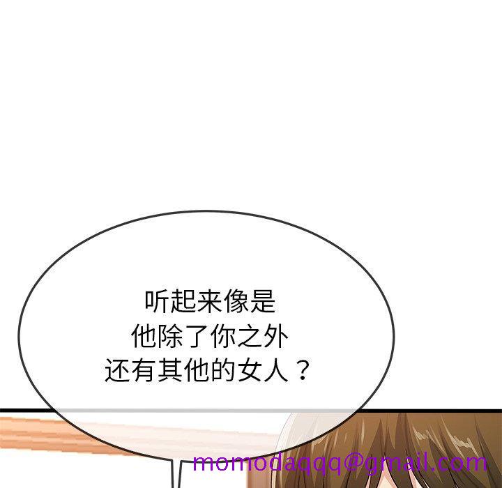 单身爸爸想恋爱[抖漫]韩漫全集-单身爸爸想恋爱-第 50 话无删减无遮挡章节图片 