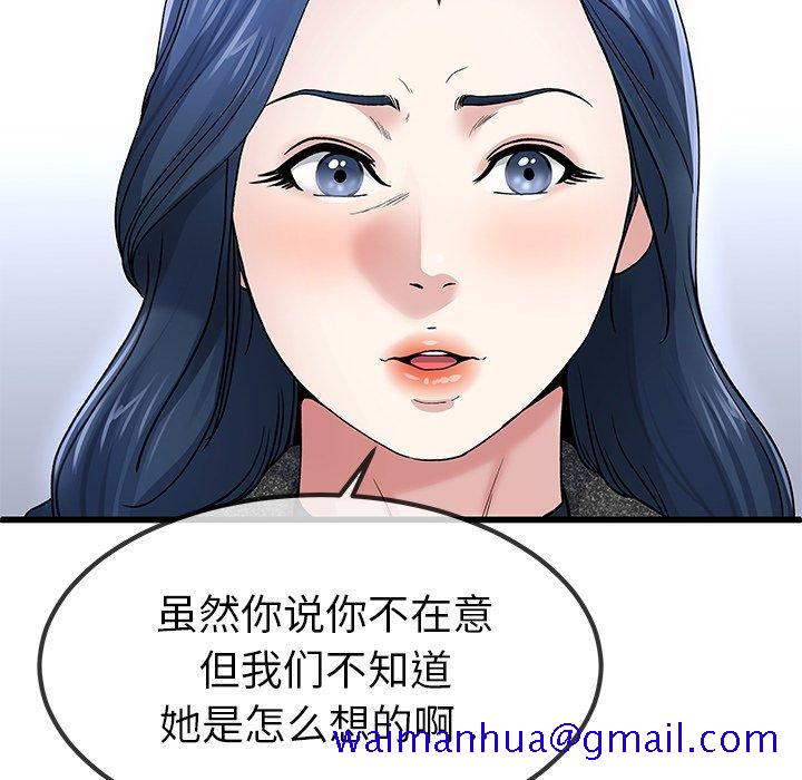 单身爸爸想恋爱[抖漫]韩漫全集-单身爸爸想恋爱-第 50 话无删减无遮挡章节图片 
