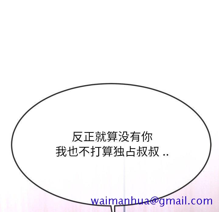 单身爸爸想恋爱[抖漫]韩漫全集-单身爸爸想恋爱-第 50 话无删减无遮挡章节图片 