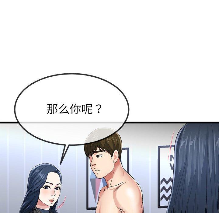 单身爸爸想恋爱[抖漫]韩漫全集-单身爸爸想恋爱-第 50 话无删减无遮挡章节图片 