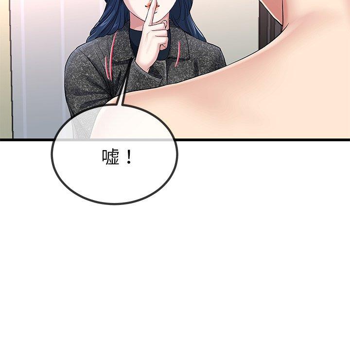 单身爸爸想恋爱[抖漫]韩漫全集-单身爸爸想恋爱-第 50 话无删减无遮挡章节图片 