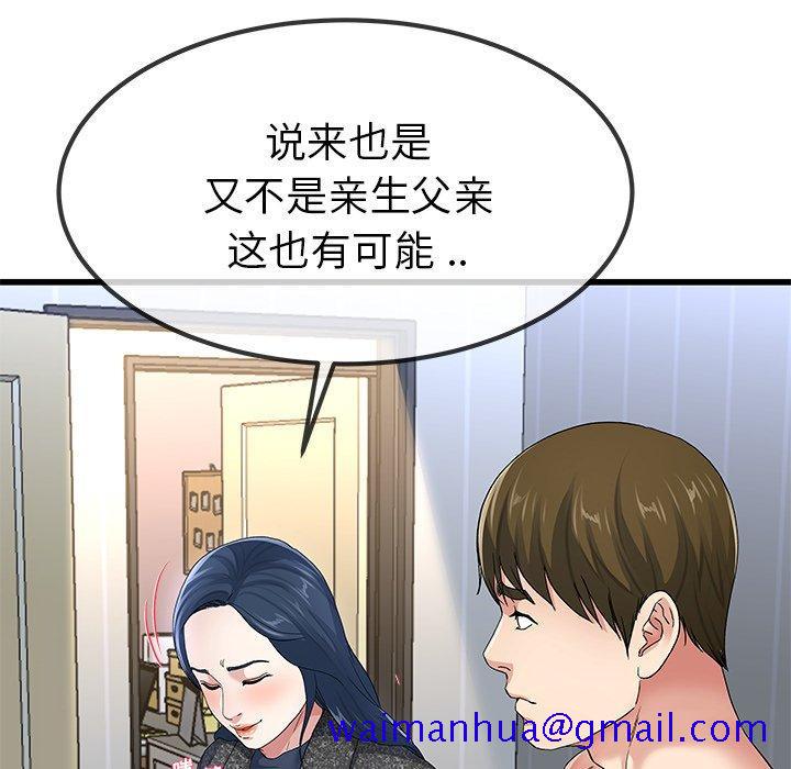 单身爸爸想恋爱[抖漫]韩漫全集-单身爸爸想恋爱-第 50 话无删减无遮挡章节图片 