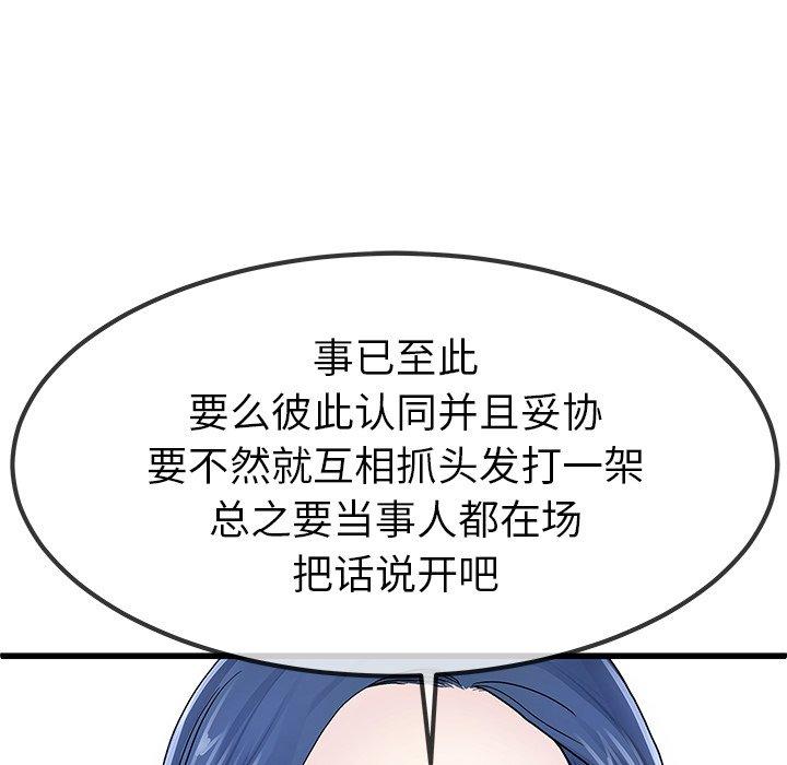 单身爸爸想恋爱[抖漫]韩漫全集-单身爸爸想恋爱-第 50 话无删减无遮挡章节图片 