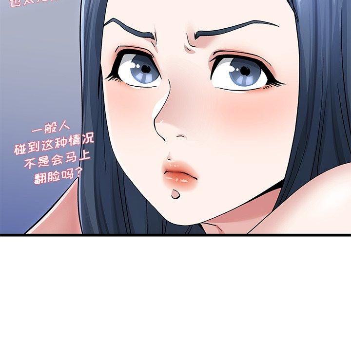 单身爸爸想恋爱[抖漫]韩漫全集-单身爸爸想恋爱-第 50 话无删减无遮挡章节图片 