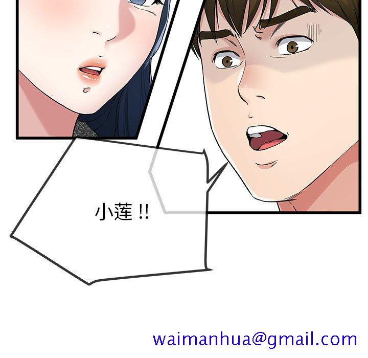 单身爸爸想恋爱[抖漫]韩漫全集-单身爸爸想恋爱-第 50 话无删减无遮挡章节图片 