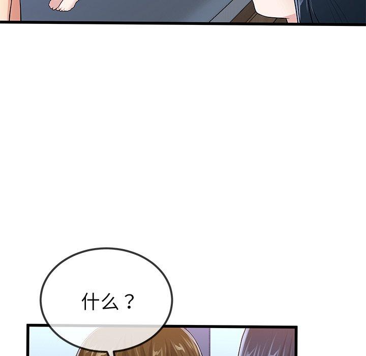 单身爸爸想恋爱[抖漫]韩漫全集-单身爸爸想恋爱-第 50 话无删减无遮挡章节图片 