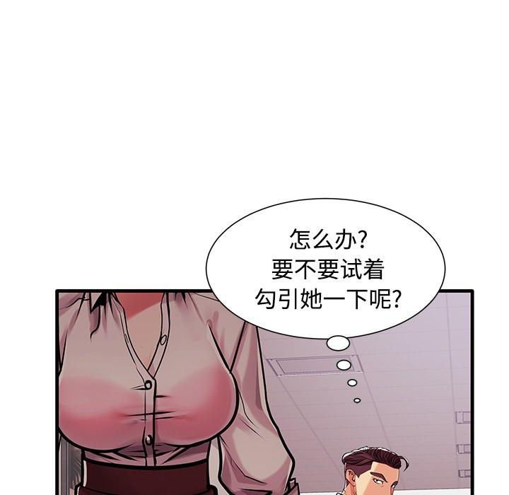 失格妈妈[h漫]韩漫全集-失格妈妈-第 1 话无删减无遮挡章节图片 