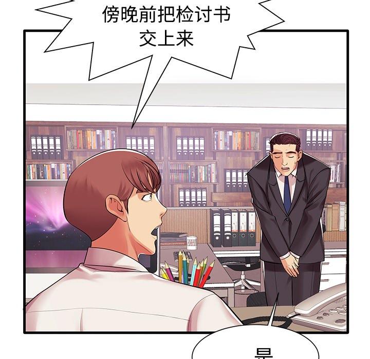 失格妈妈[h漫]韩漫全集-失格妈妈-第 1 话无删减无遮挡章节图片 