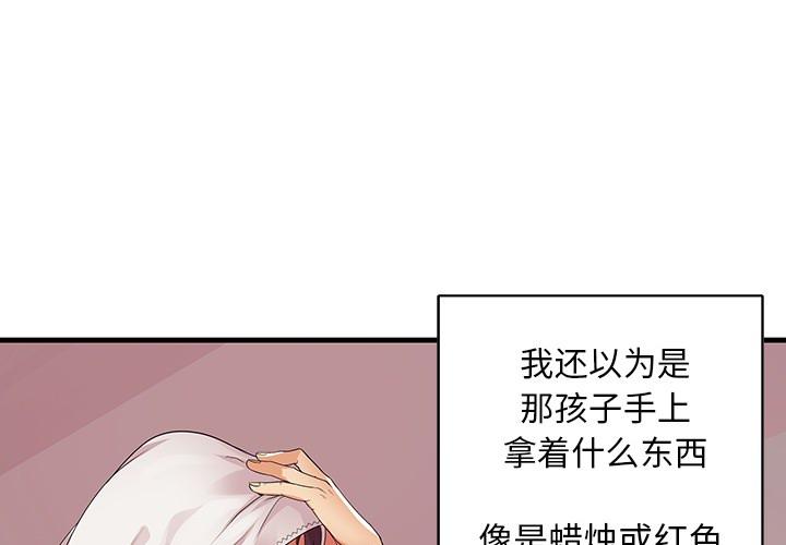 失格妈妈[h漫]韩漫全集-失格妈妈-第 1 话无删减无遮挡章节图片 
