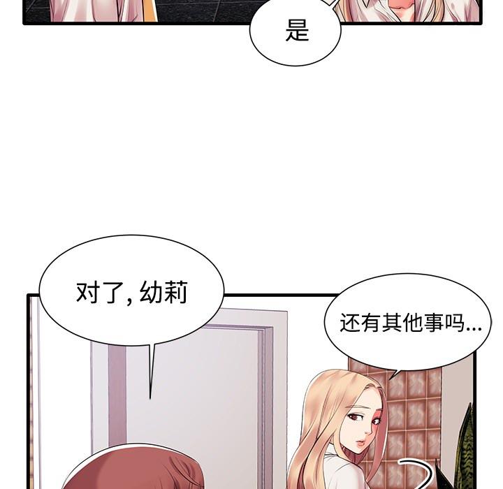 失格妈妈[h漫]韩漫全集-失格妈妈-第 1 话无删减无遮挡章节图片 