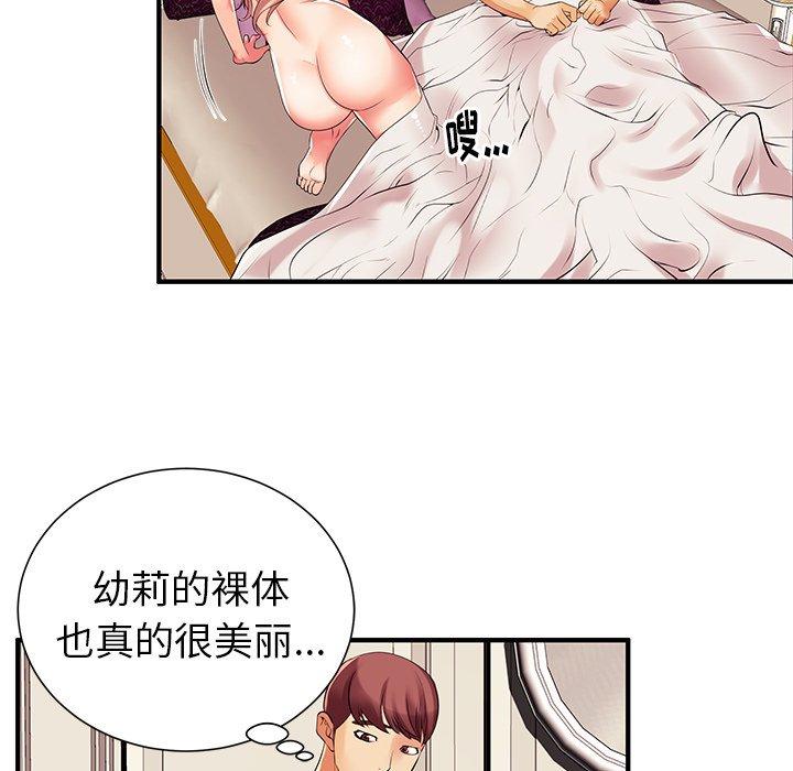 失格妈妈[h漫]韩漫全集-失格妈妈-第 2 话无删减无遮挡章节图片 