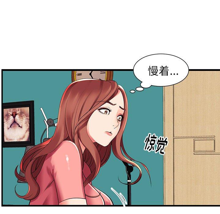 失格妈妈[h漫]韩漫全集-失格妈妈-第 2 话无删减无遮挡章节图片 