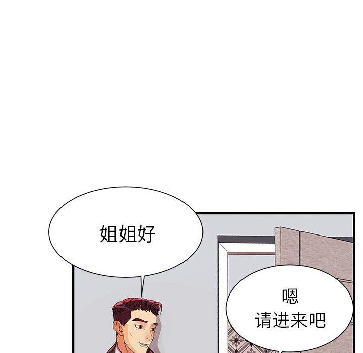 失格妈妈[h漫]韩漫全集-失格妈妈-第 2 话无删减无遮挡章节图片 