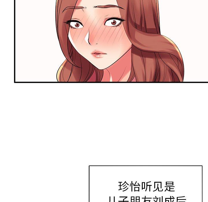 失格妈妈[h漫]韩漫全集-失格妈妈-第 2 话无删减无遮挡章节图片 